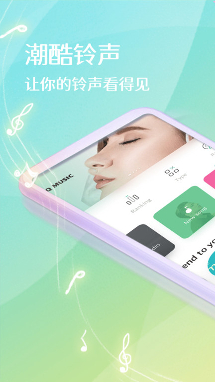 哈屏铃声软件下载