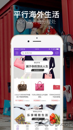 吾爱米全球购商城