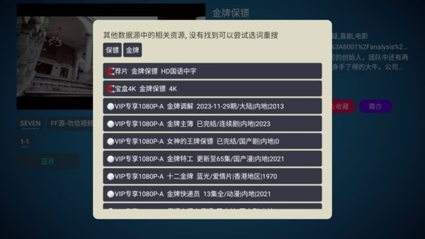 月光宝盒plus最新版本下载