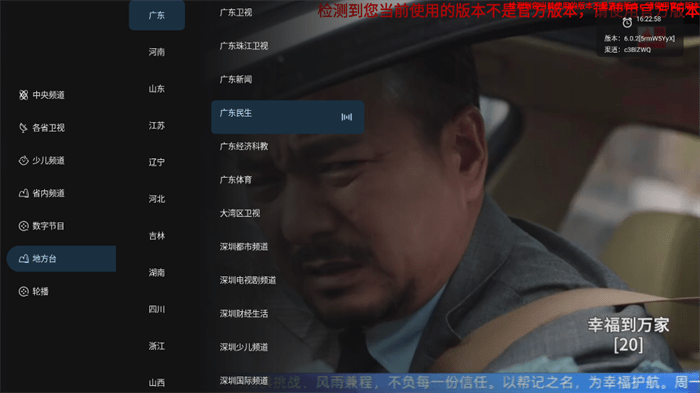 音速直播app最新版本