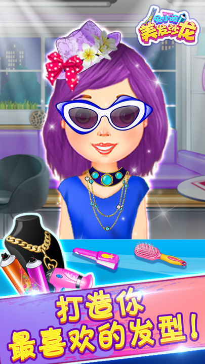 兔小萌美发沙龙最新版