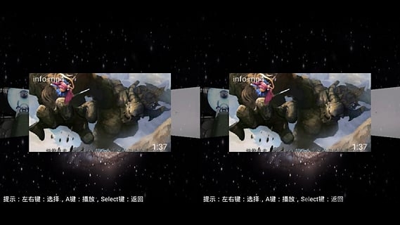 3d播放器手机版