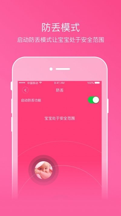 孕妈圈公益平台