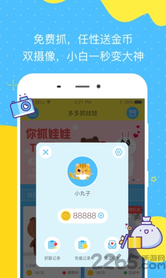 仓鼠抓娃娃手机版