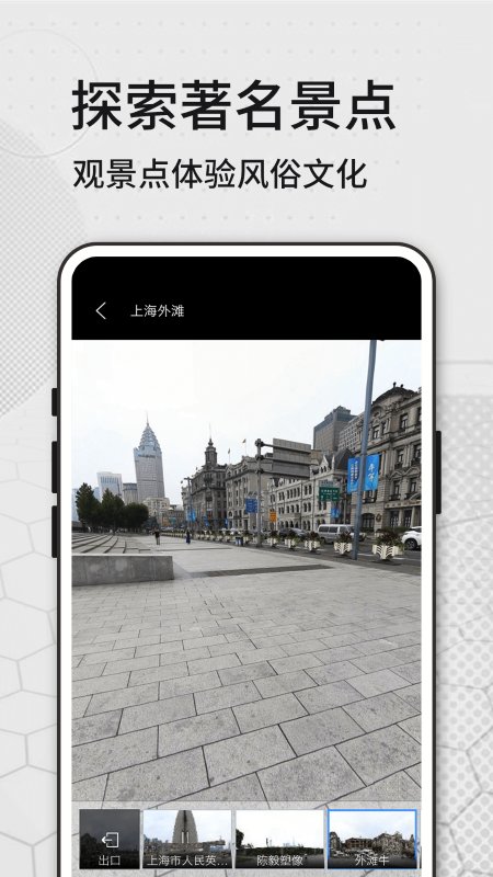 奥维地图看世界软件下载