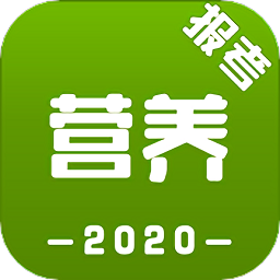 公共营养师报考app下载-手机版下载最新版v1.1.2