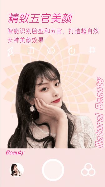 美颜美拍照相机app(改名美颜拍照相机软件)