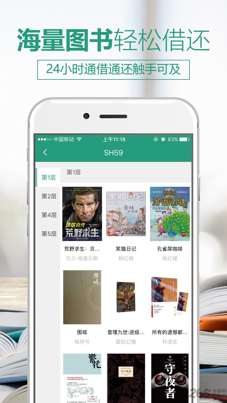 书享悦读手机版