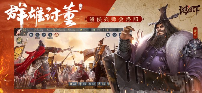 鸿图之下测试版