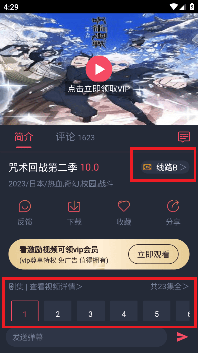 黑白弹幕动漫app官方版下载