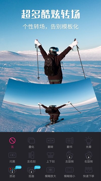 爱剪辑app手机版