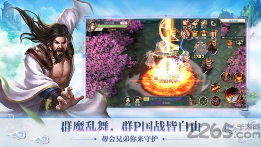 苍穹剑道官方版