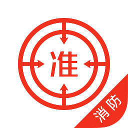 消防工程师优题库最新版