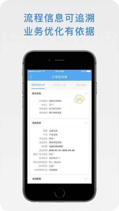 智投智控手机版