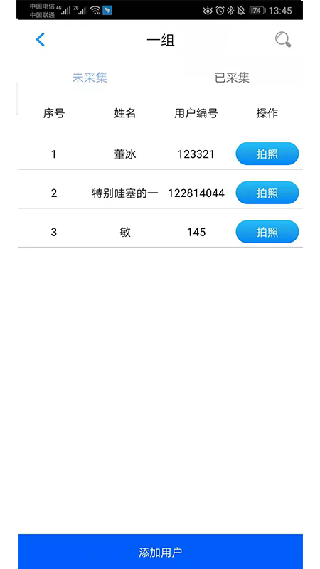 集采助手app
