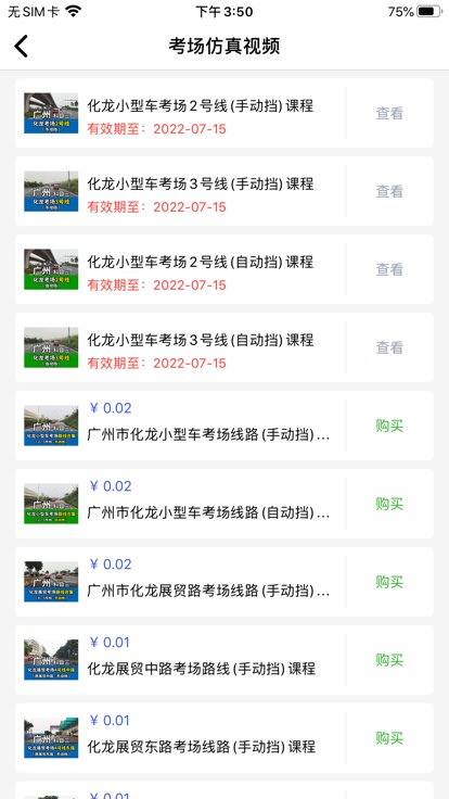 智邦学车官方版 智邦学车app下载
