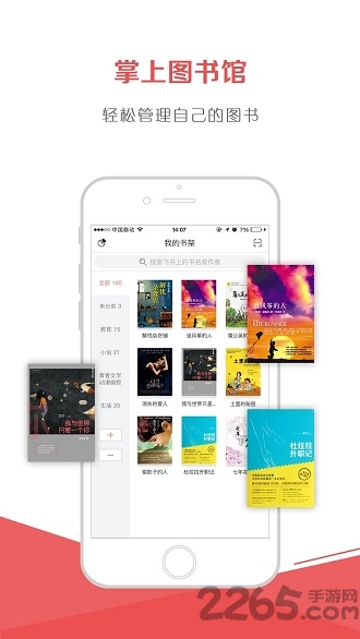 海绵读书手机版