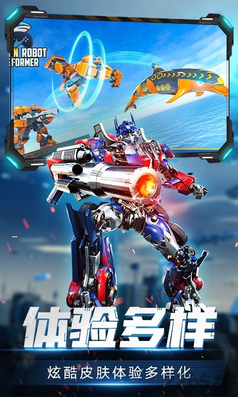 变形机甲格斗最新版下载