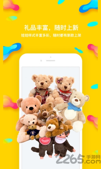 熊猫抓娃娃免费版