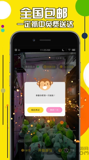 街机抓娃娃app