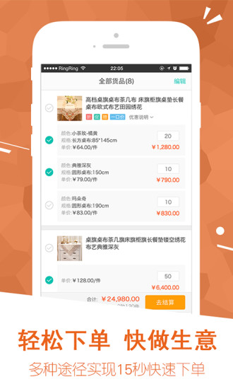 u订货平台手机版