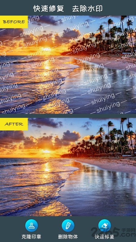 修图去水印app免费版