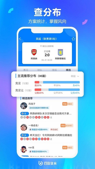 懂球派app(白鲸体育)