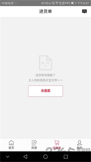 宝妈百宝箱app