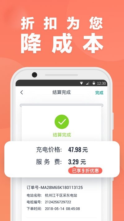 慧联智控app