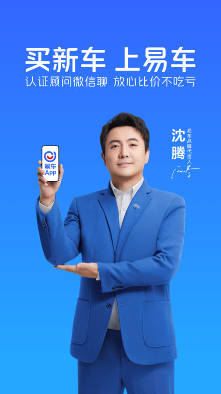 易车网汽车报价2025最新版