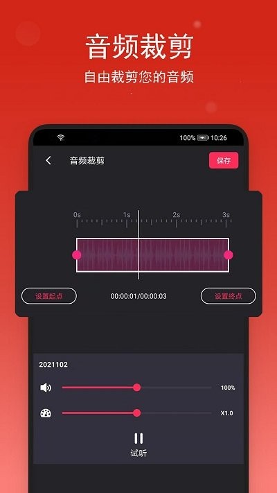 汐音音乐编辑助手app(改名音乐裁剪)