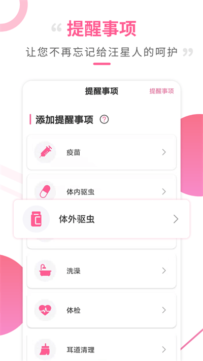 狗语翻译工具app(改名狗语翻译器)