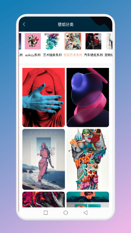 手势变壁纸最新版