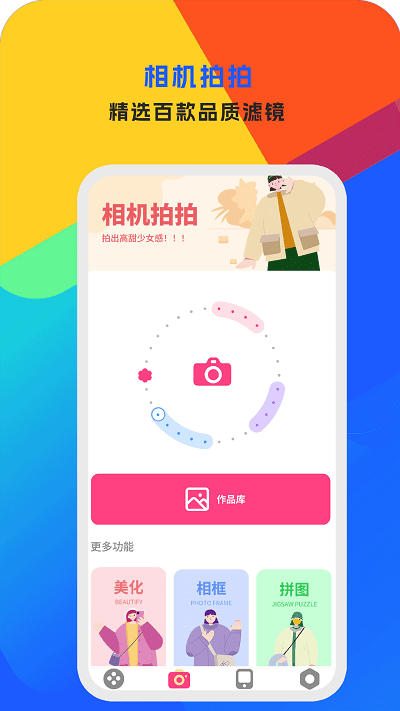 手机视频编辑大师app