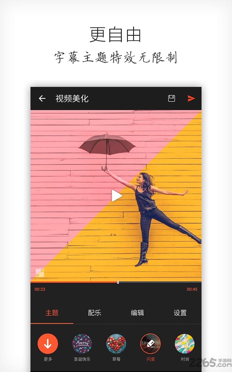 万能视频编辑器app