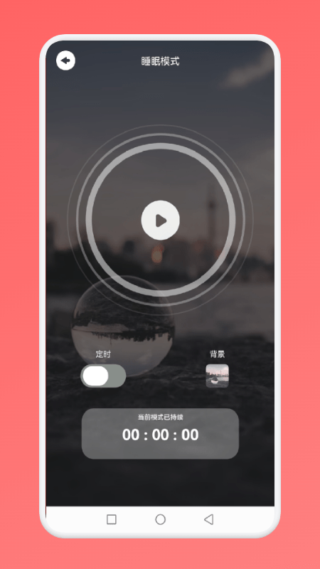 婴儿睡眠手机版 婴儿睡眠app下载