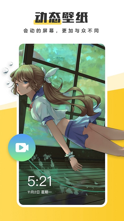元气壁纸正版app