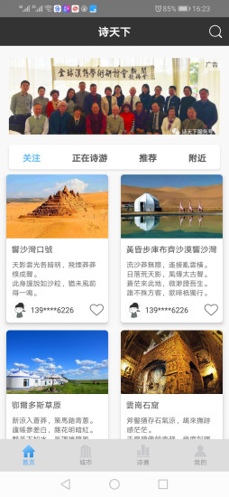 诗天下app官方版