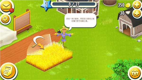 卡通农场国际版攻略
