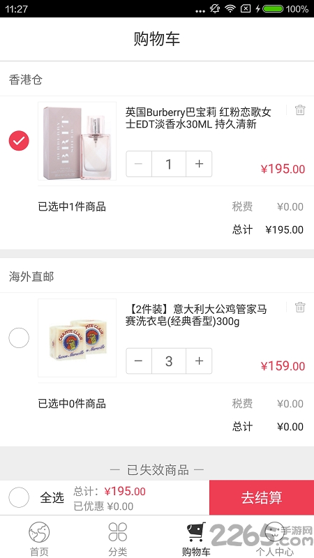 西狗全球购手机版