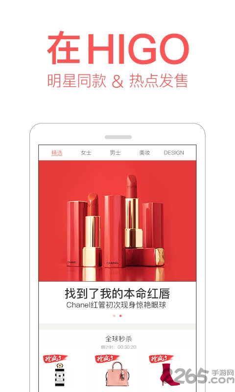 美丽说higo手机版