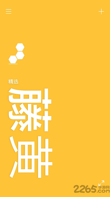 量子灯智能控制系统