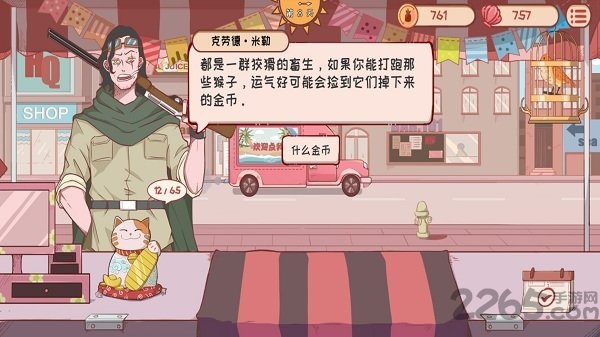 米琪果汁店游戏