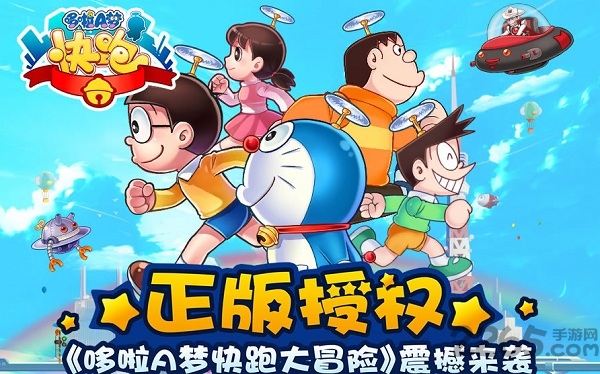 机器猫跑酷手机版