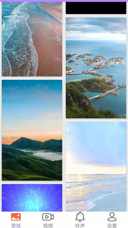 手机铃声壁纸大全app(改名星空视频壁纸)