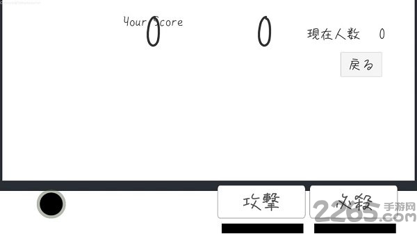 棒人间战斗游戏
