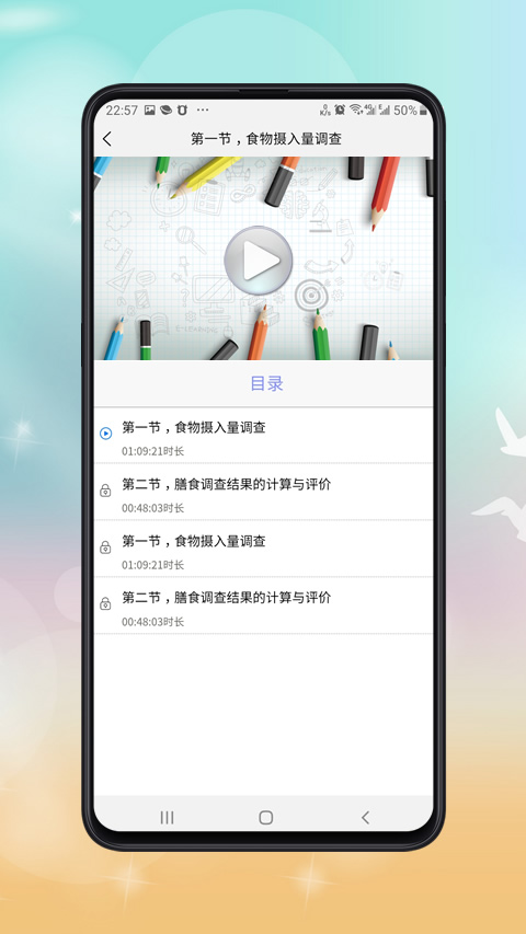 公共营养师报考手机版