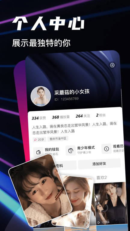 朱贝极速版直播app(bei world)