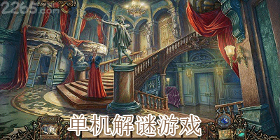 单机解谜