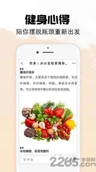 try健身app try健身官网下载